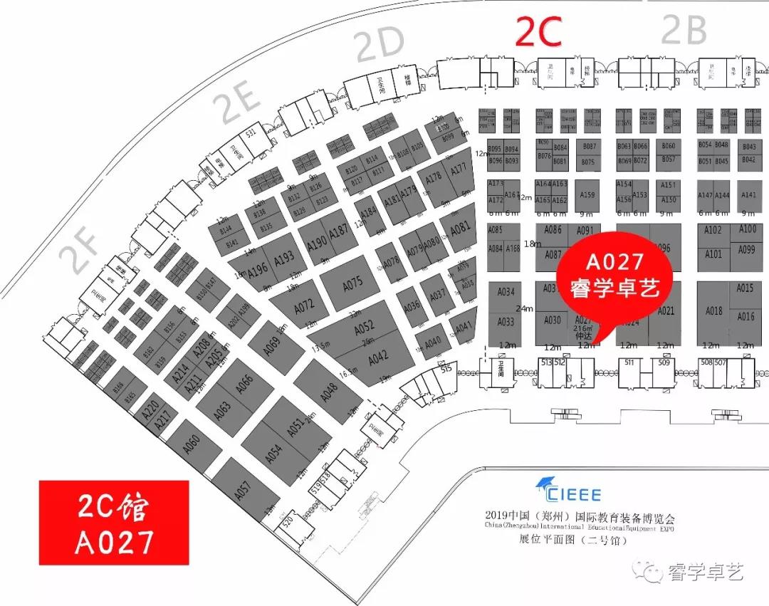 2019年第二屆中國(guó)（鄭州）.教育裝備博覽會(huì)兩天后開始！