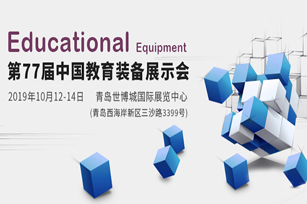  【展會(huì)邀請(qǐng)】10月12日，睿學(xué)卓藝與您相約青島!
